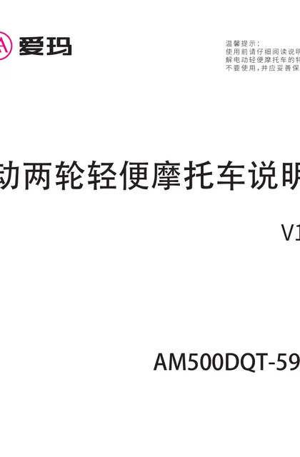 aima 爱玛酷骑ProTQ-E20微酷版